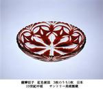 薩摩切子.jpg