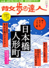 散歩7月号.jpg