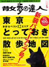 散歩5月号.jpg