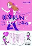 美女RUN.jpg