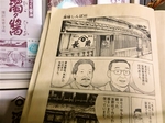 おいしんぼ.jpg