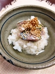 アジ茶漬け.jpg