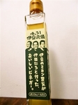 ビネガー.jpg