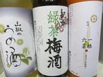 変わり梅酒.jpg
