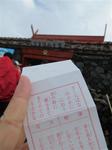 大吉.jpg