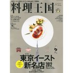 料理王国.jpg
