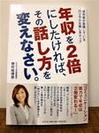 野村さん本.jpg