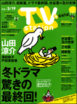 tv_H06.jpg