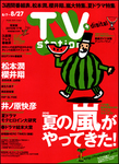 tv_H17.jpg